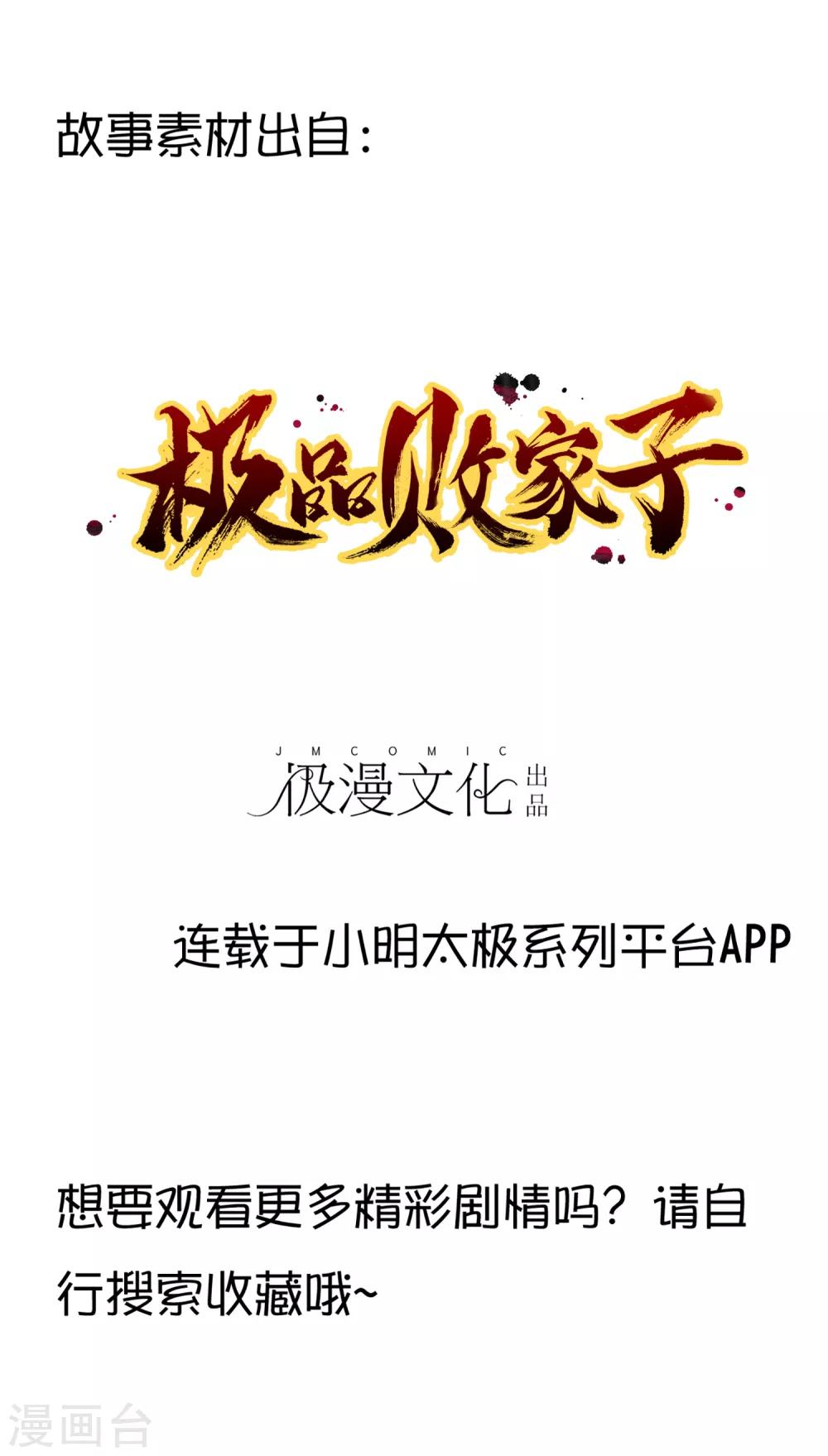 第24话 你想象不到的魅力角色339