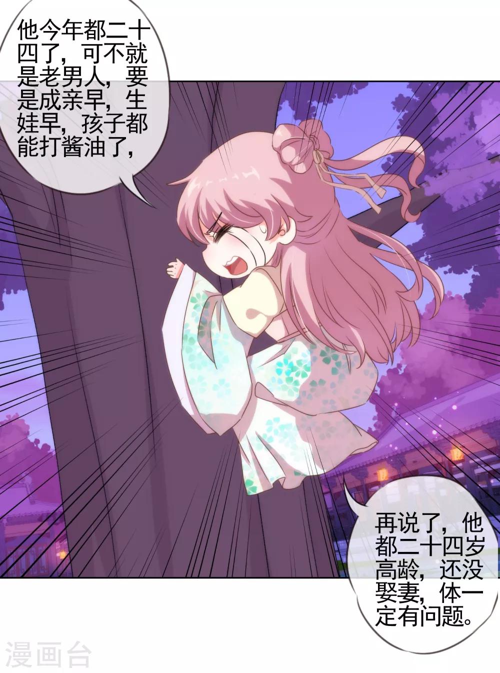 最终话 人生只若初相见547