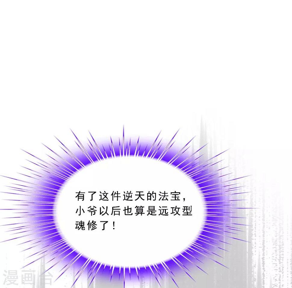 第2话 极道榜武器篇26