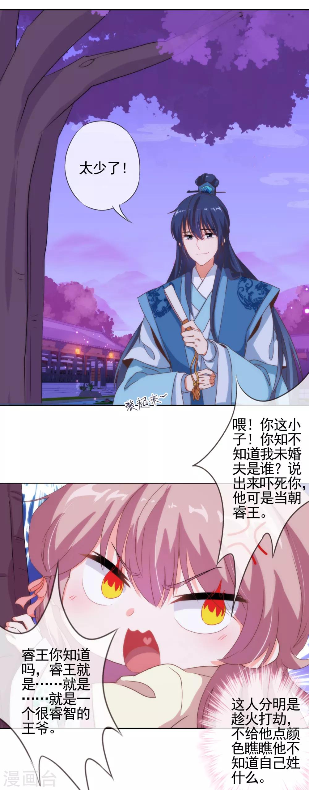 最终话 人生只若初相见535