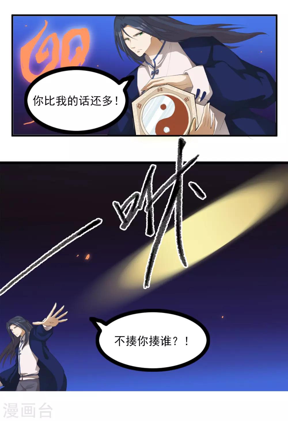 第5话 燃爆全场战斗211