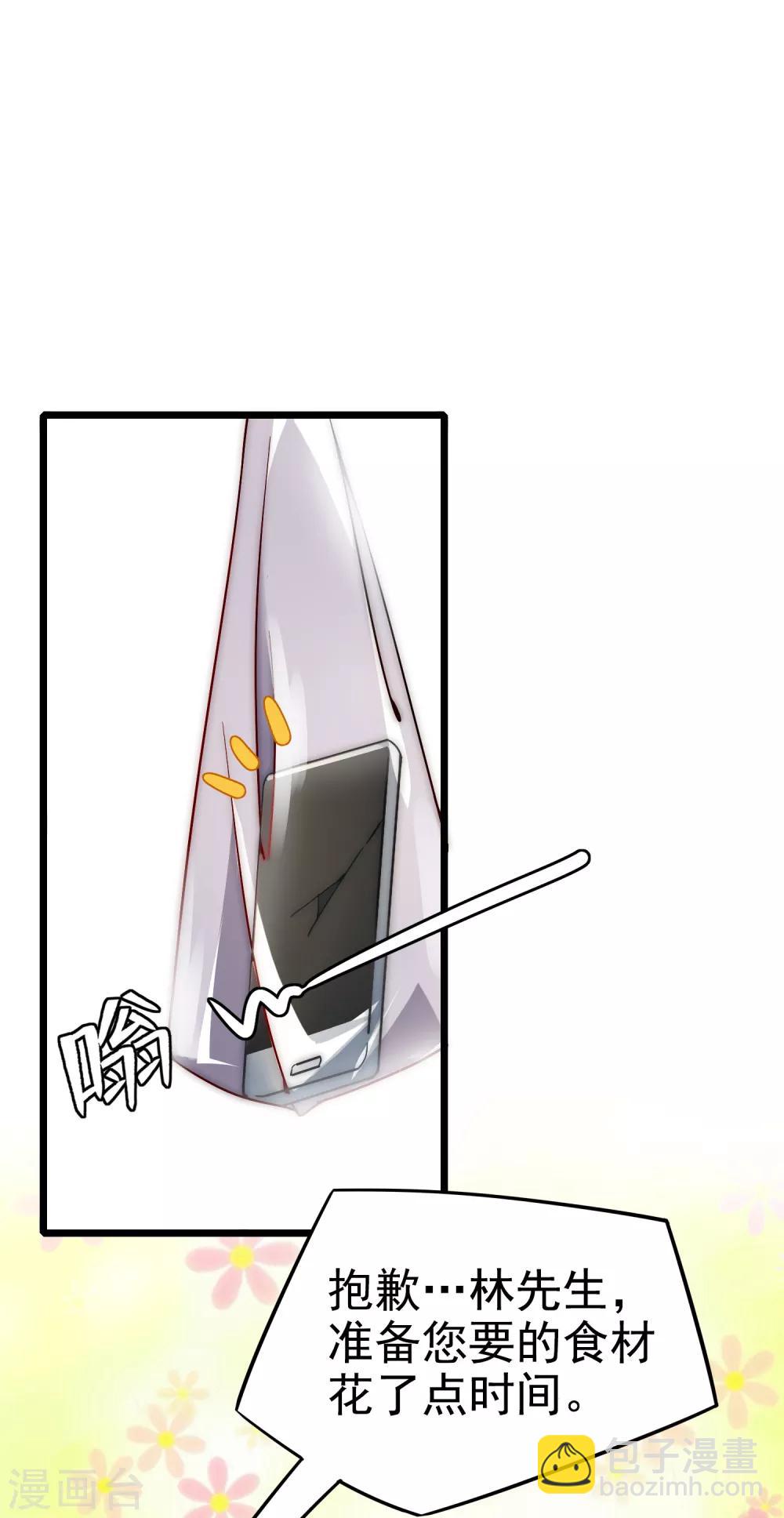 第23话 你想象不到的魅力角色223