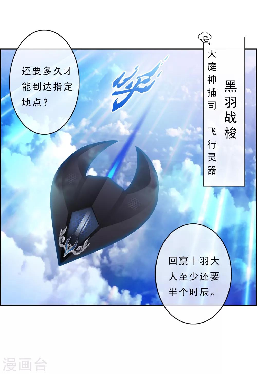 第1话 极道榜武器篇114