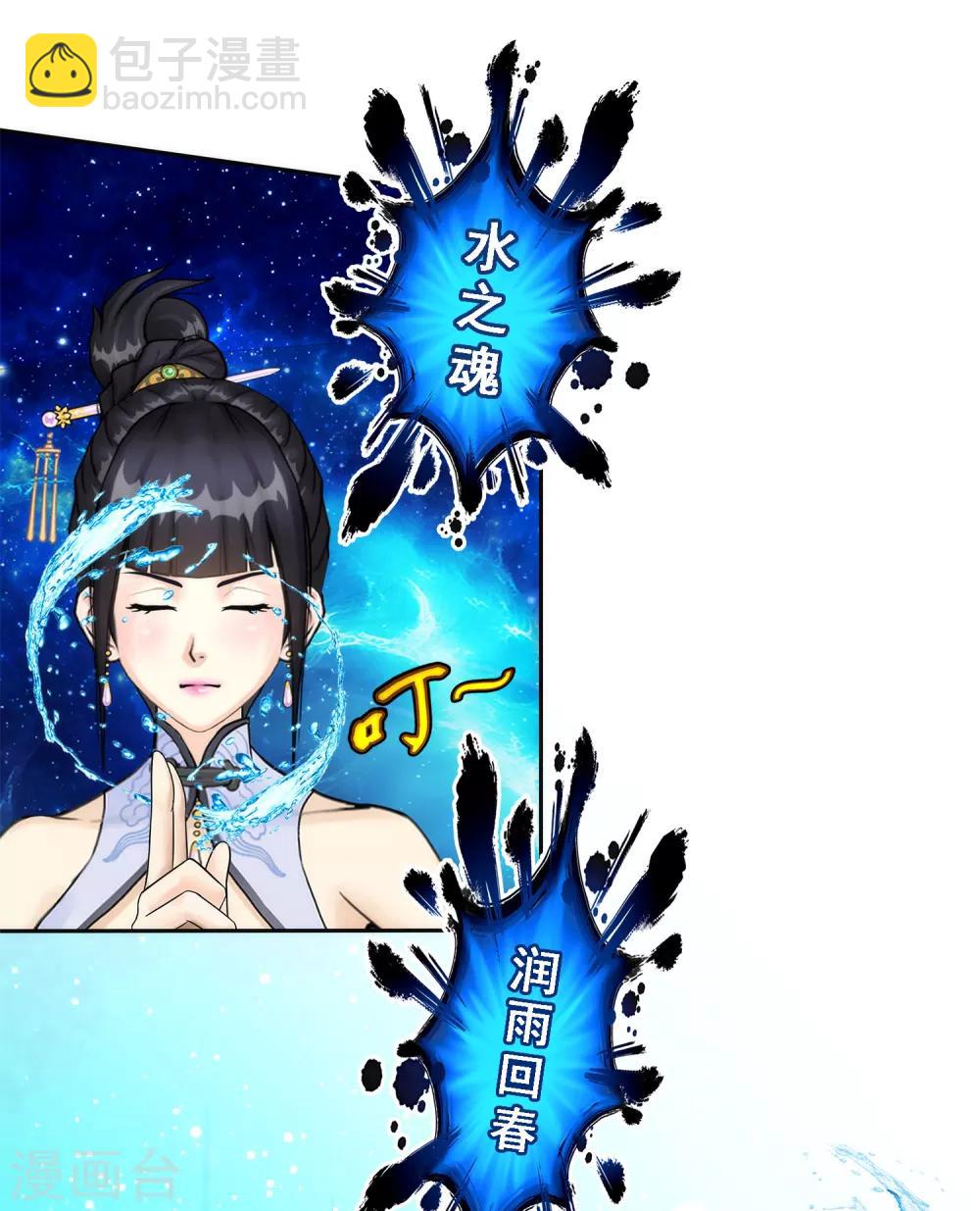 第3话 极道榜武器篇38