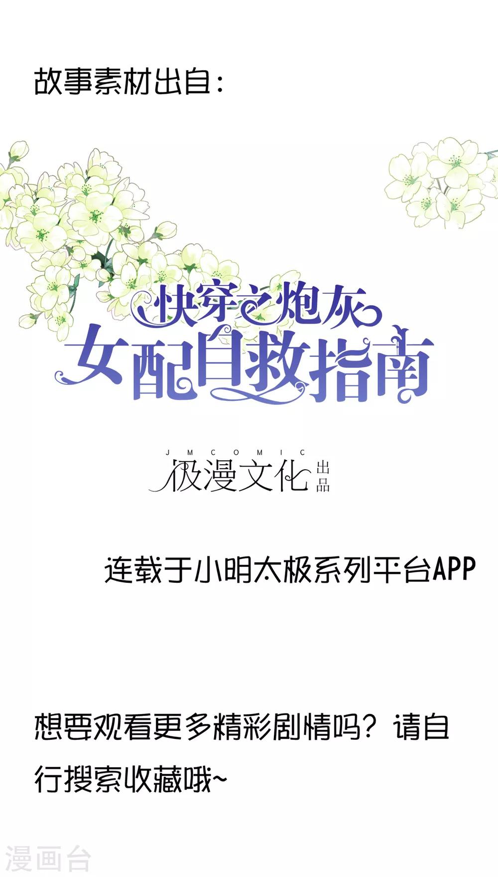 第34话 回溯吧，时间！359