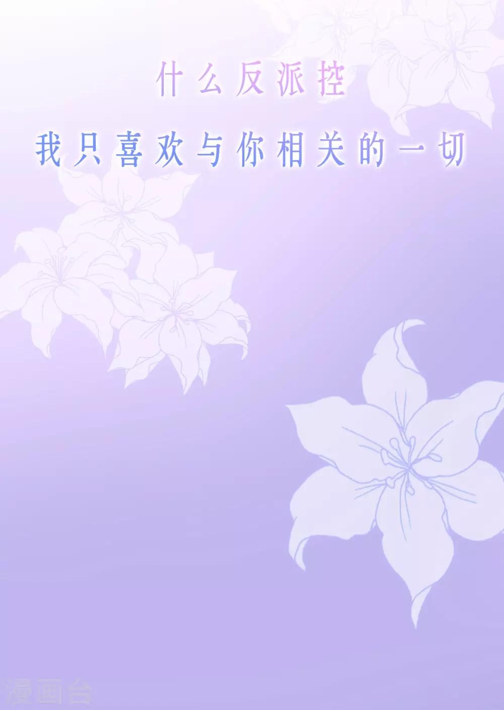 第12话 你不知道的小秘密339
