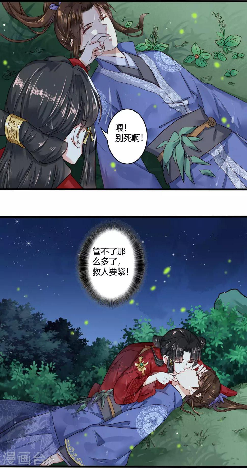 第35话 回溯吧，时间！43