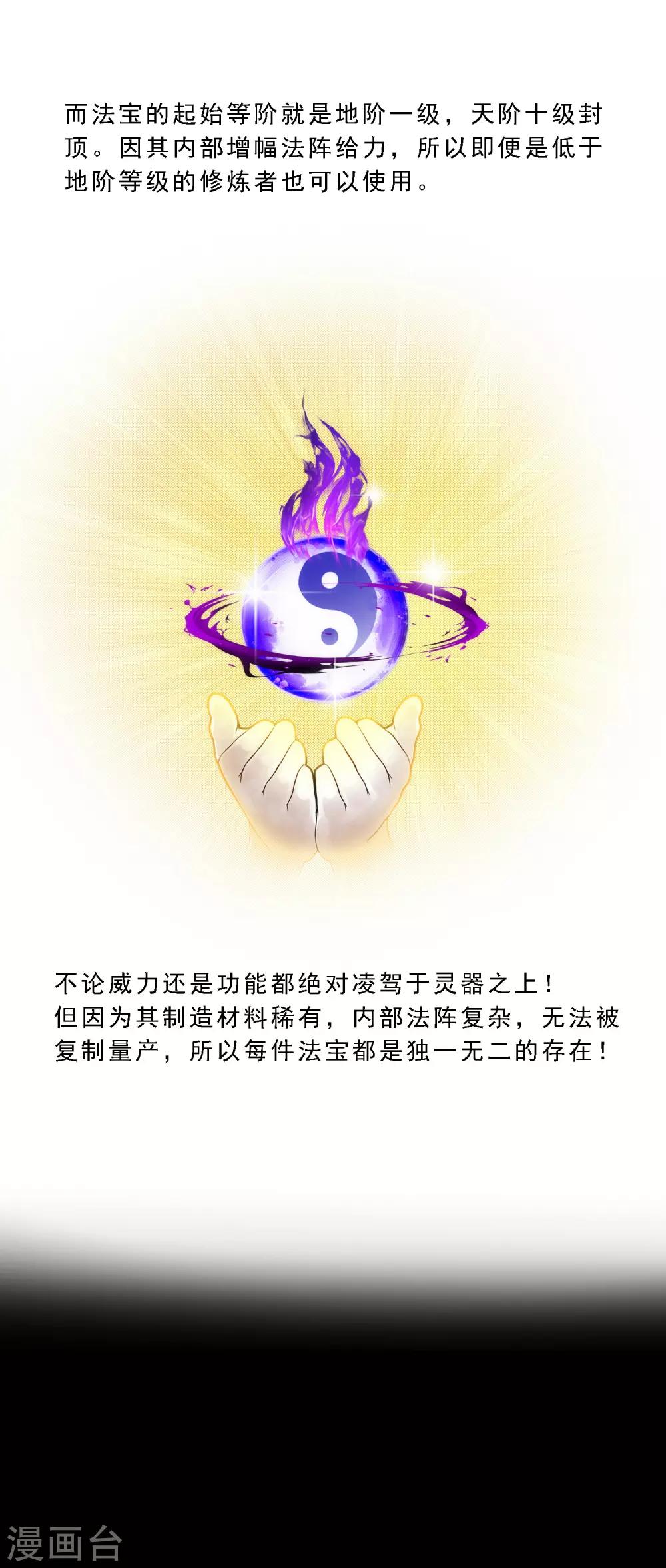 第3话 极道榜武器篇336