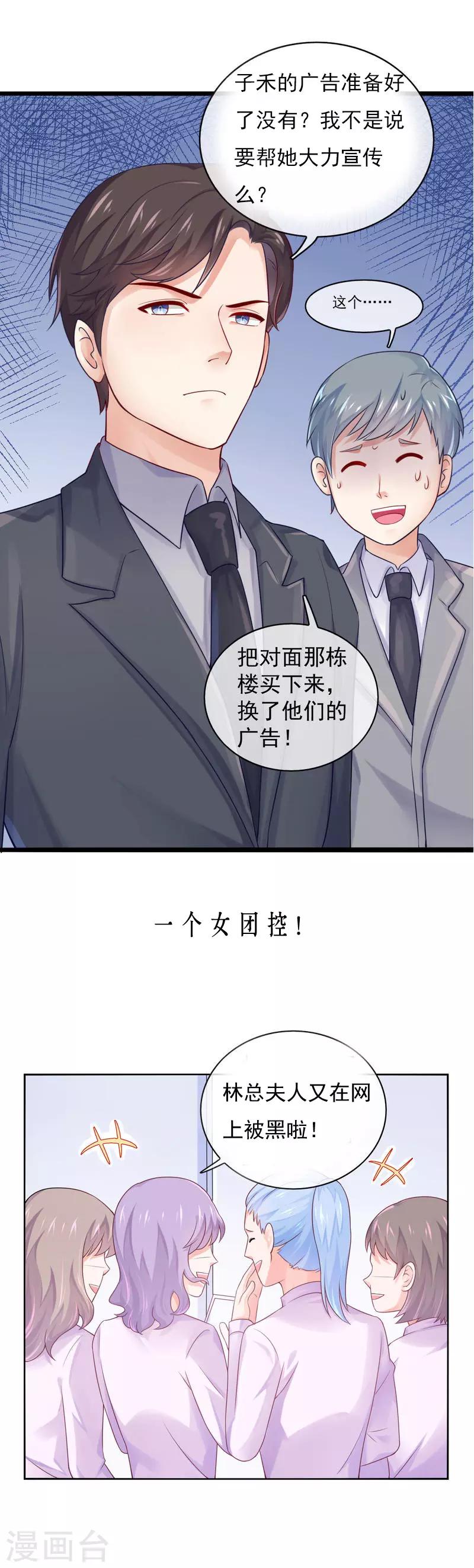 第13话 你不知道的小秘密416
