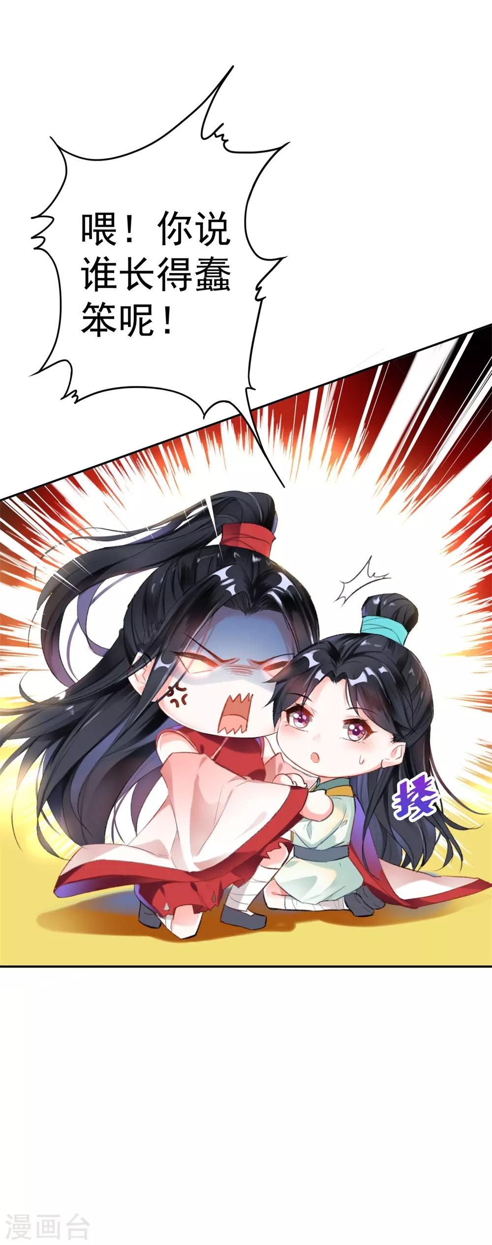 第26话 你想象不到的魅力角色547