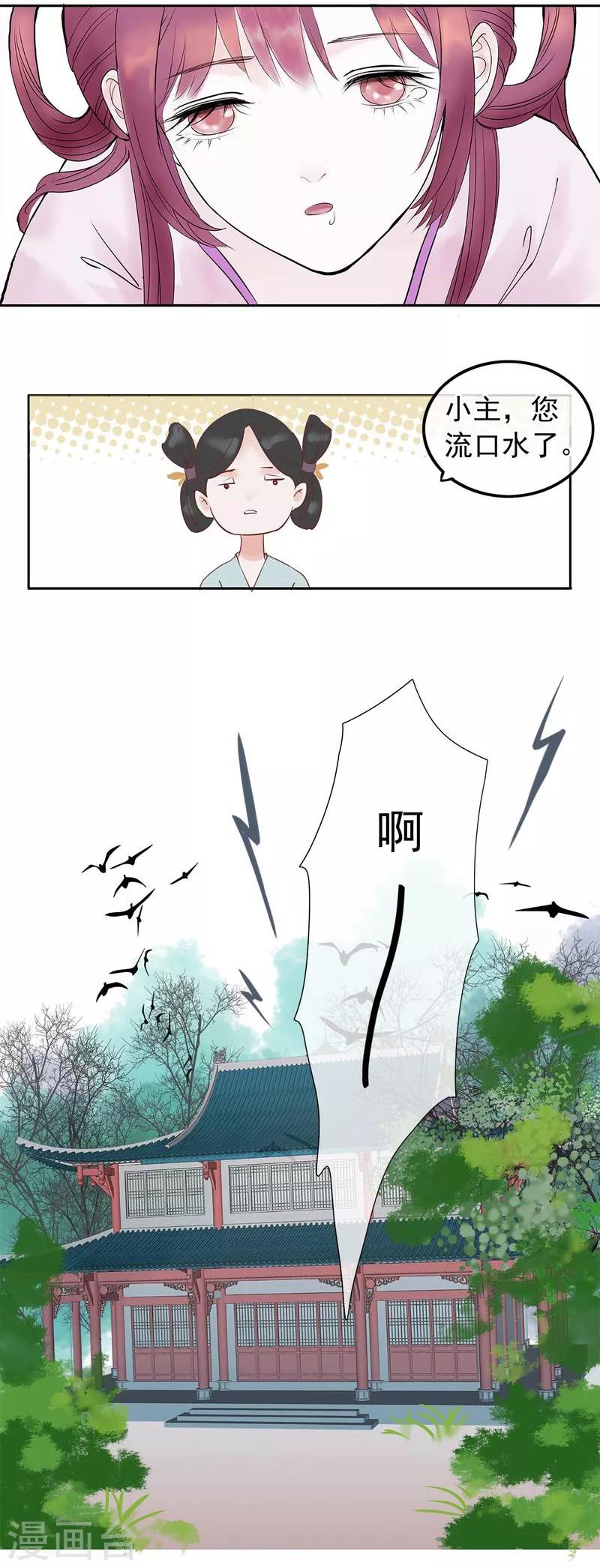 第30话 绝不平凡的一生323