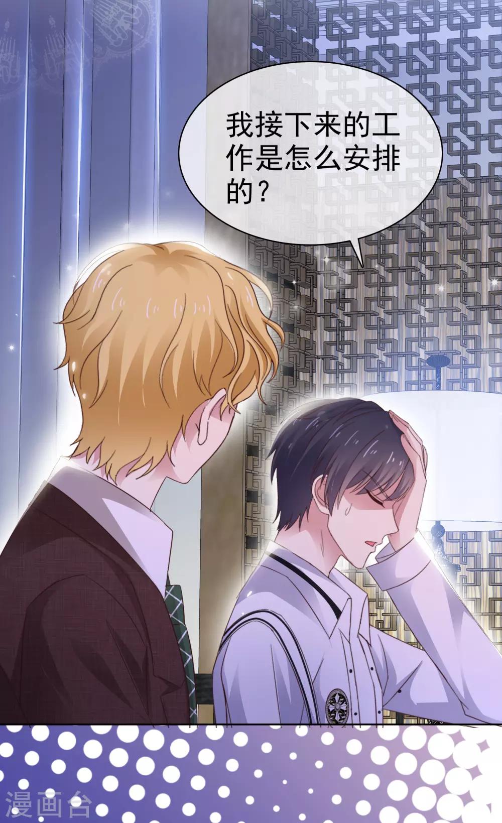第37话 你不知道的小秘密610