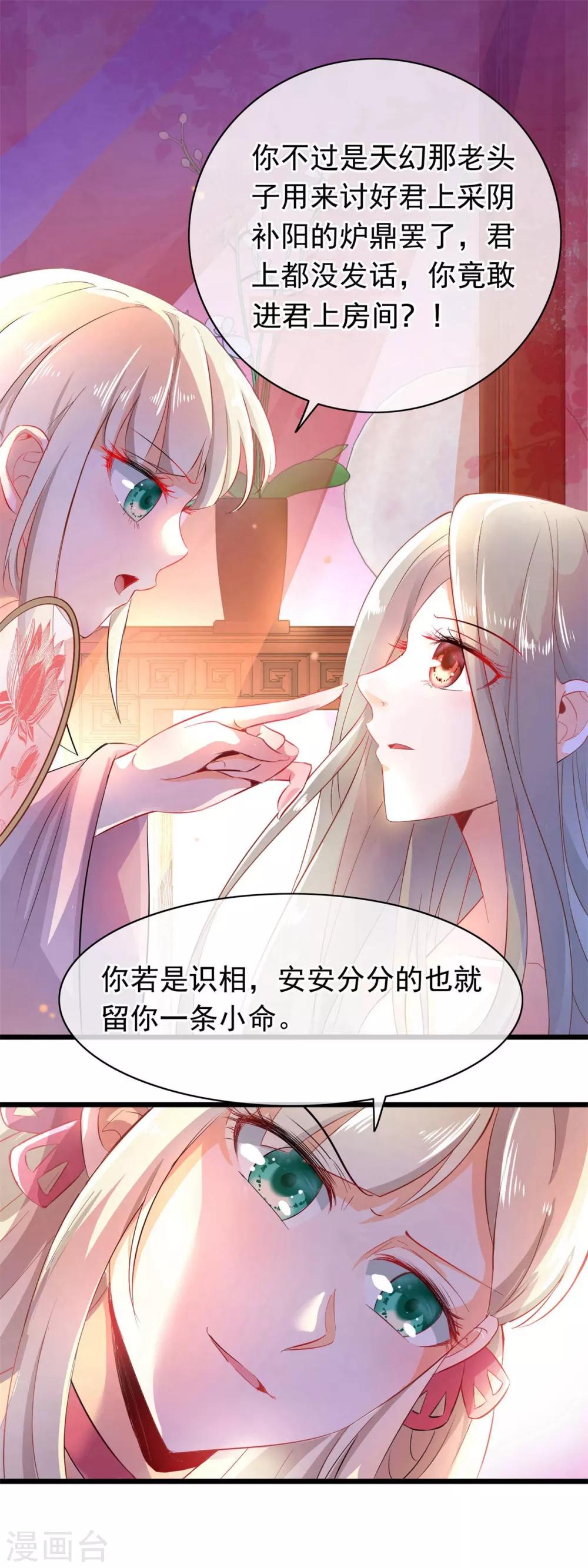 第33话 回溯吧，时间！219