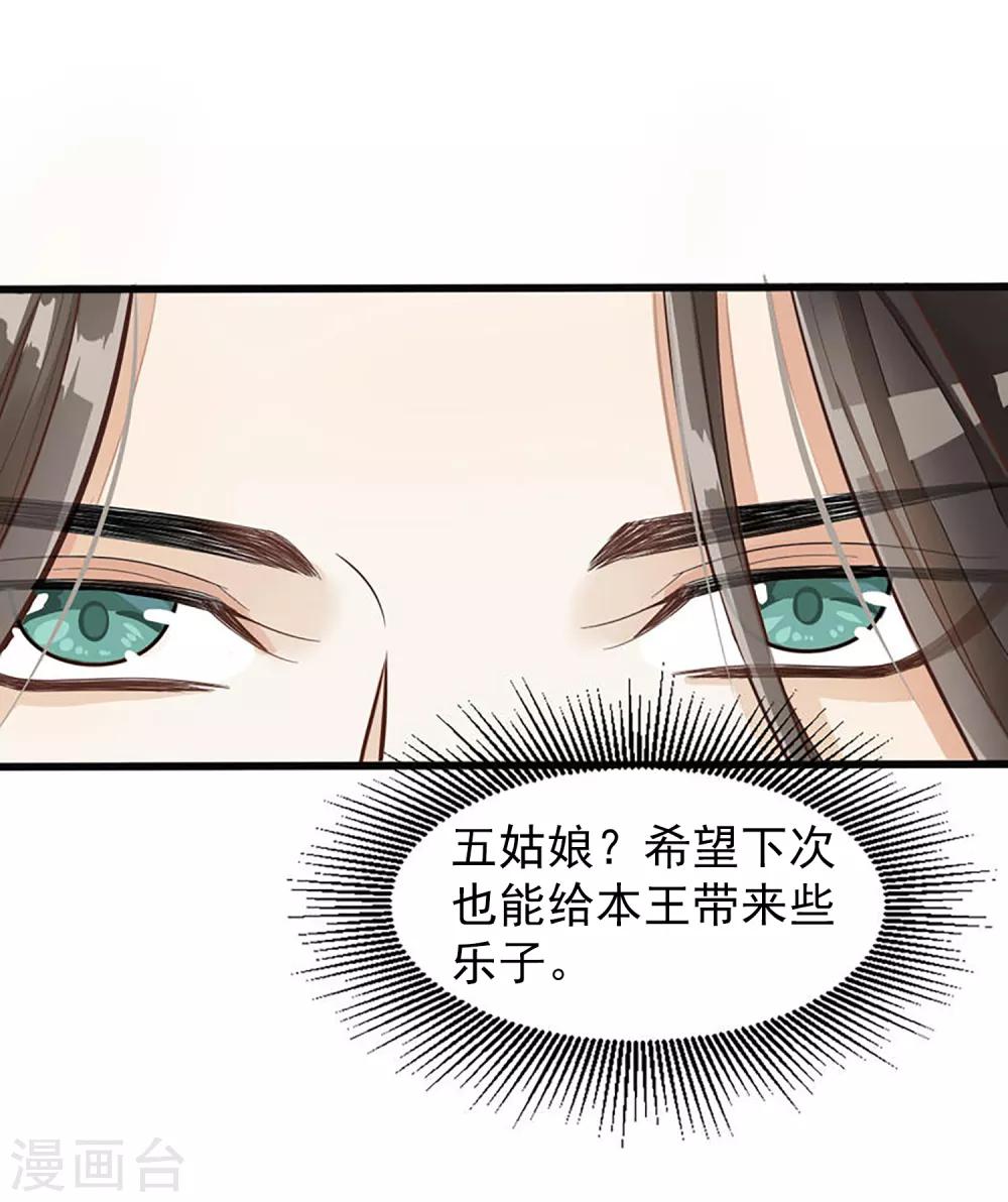 第19话 人生只若初相见245