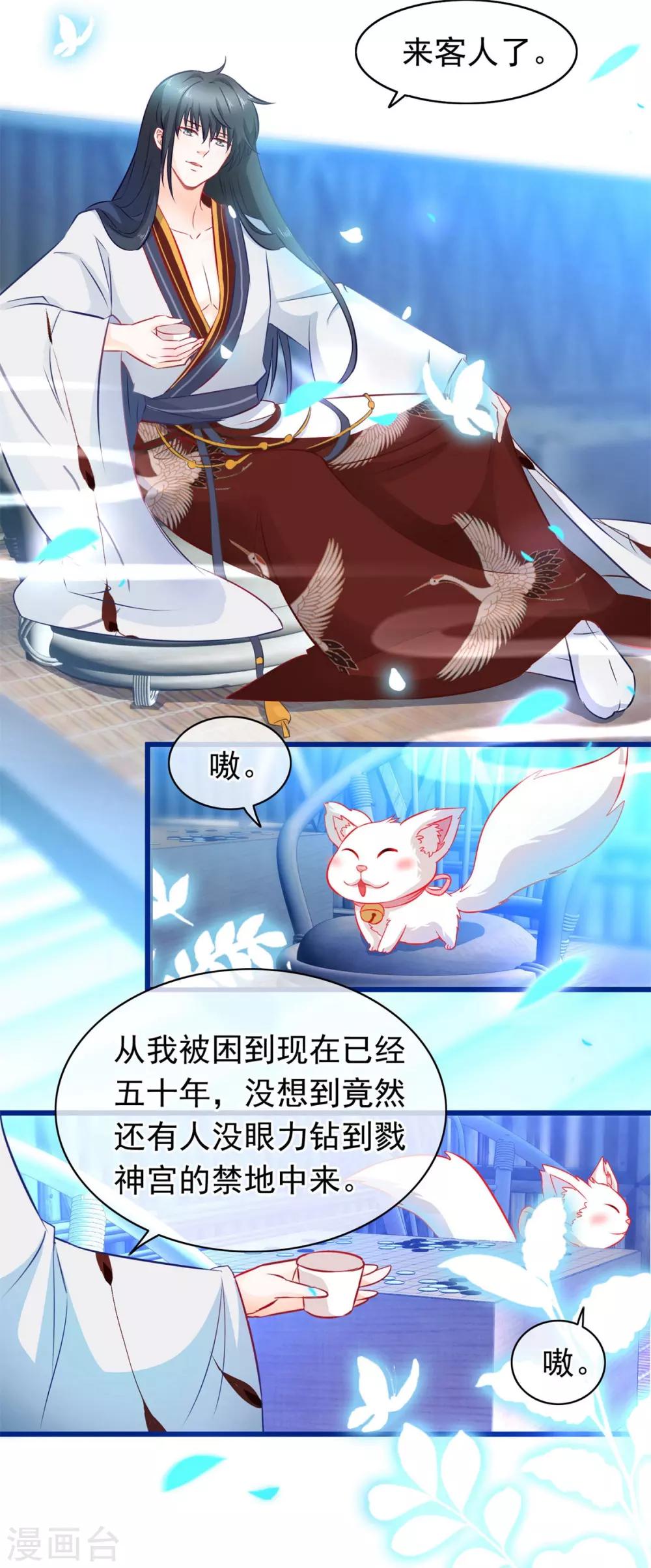 第33话 回溯吧，时间！236