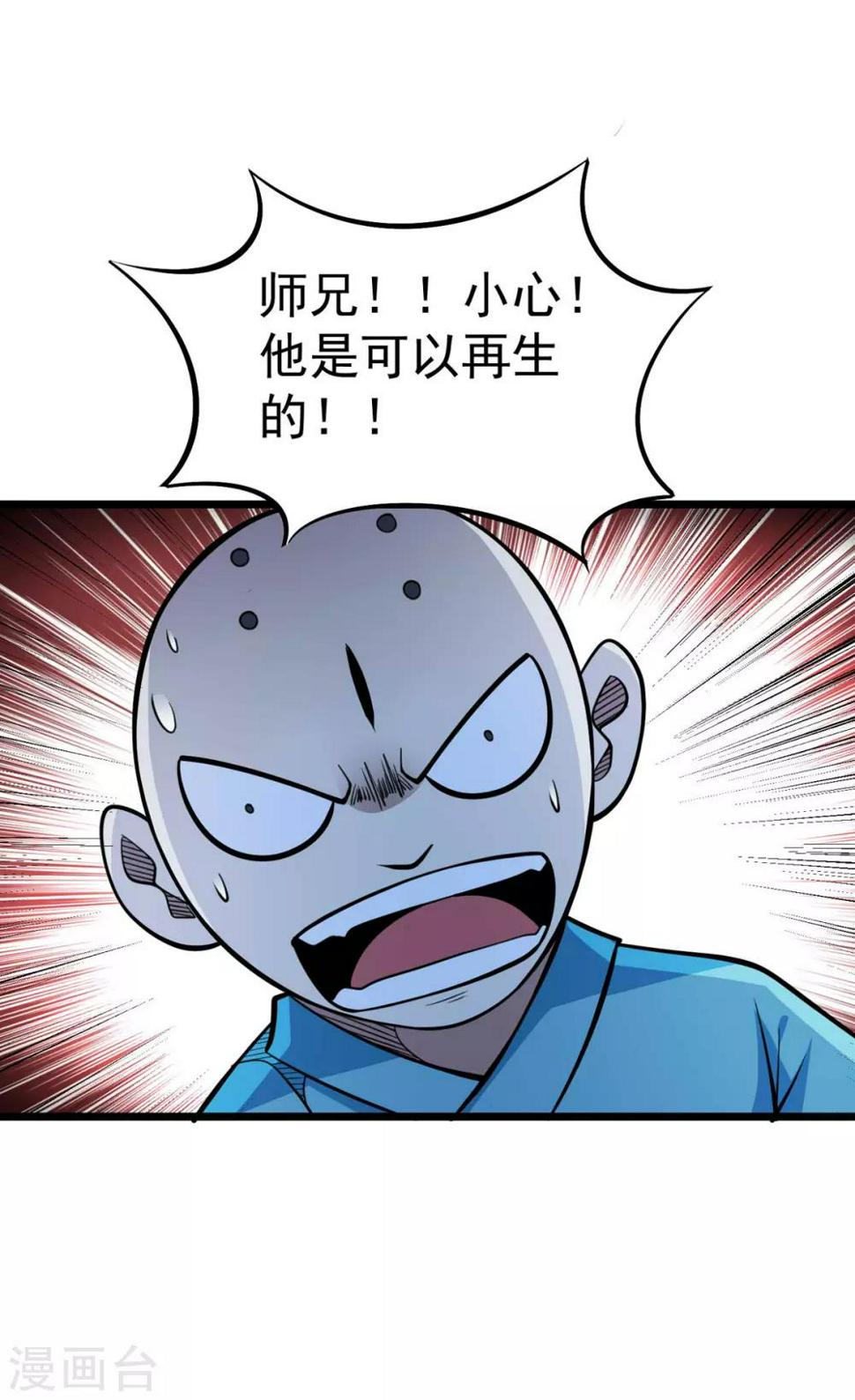 第9话 燃爆全场战斗423