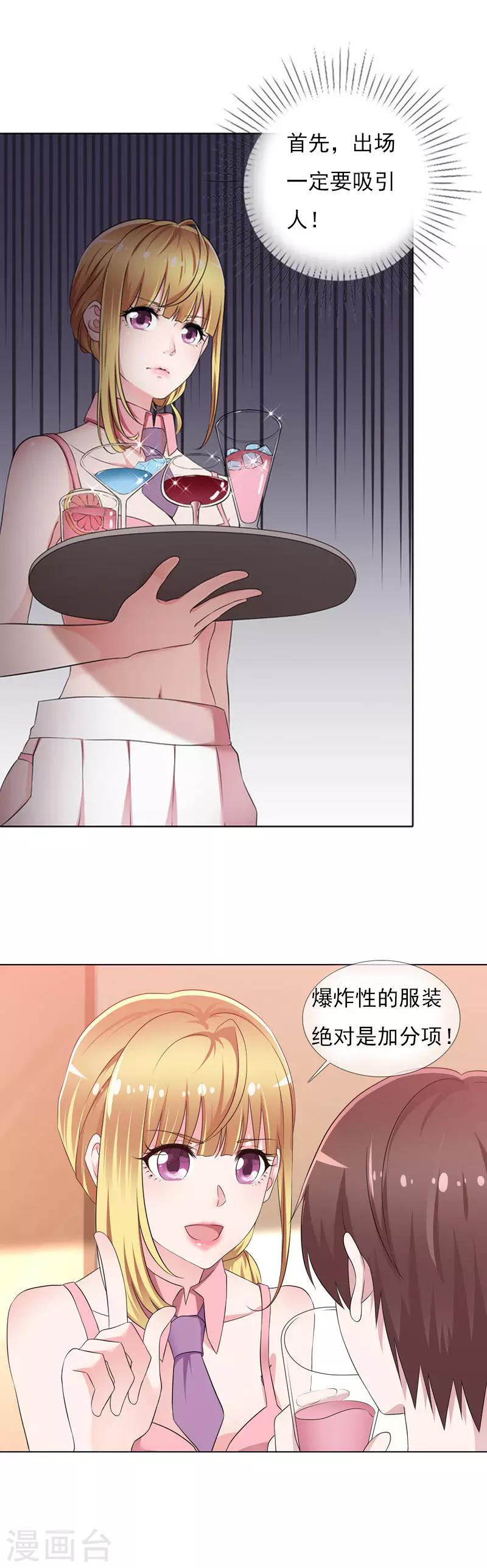 第11话 华丽的战袍212