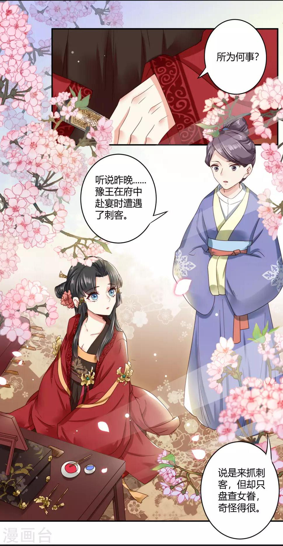 第35话 回溯吧，时间！412