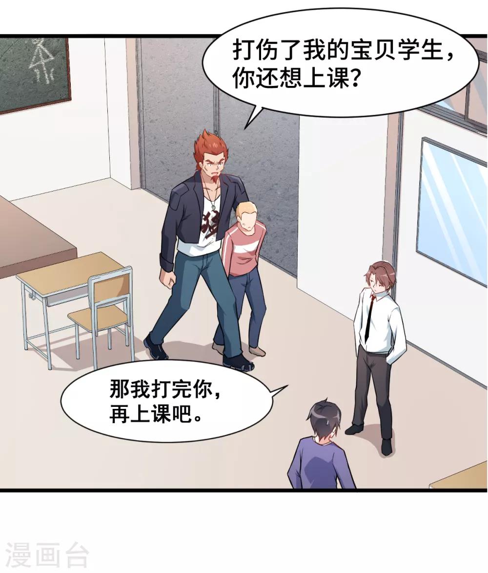 第25话 你想象不到的魅力角色415