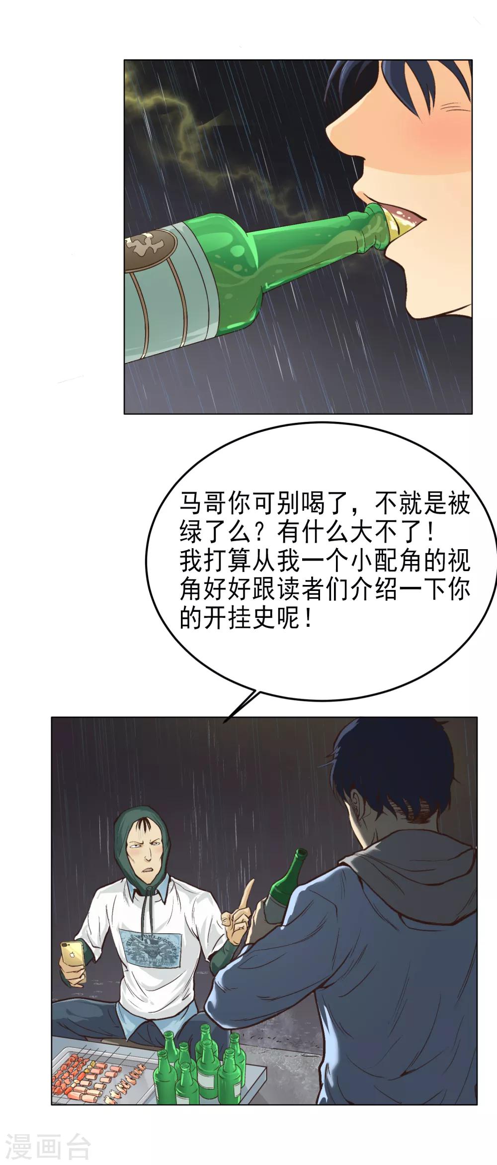 第27话 你想象不到的魅力角色64