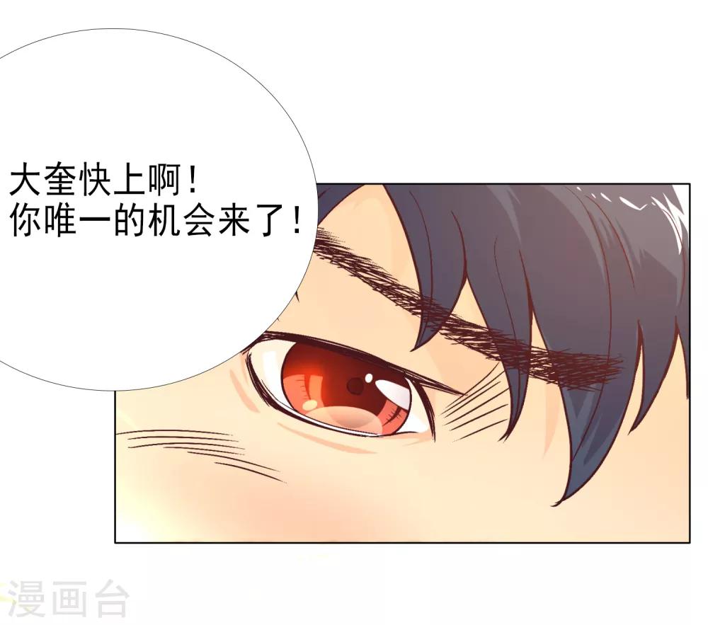 第27话 你想象不到的魅力角色635