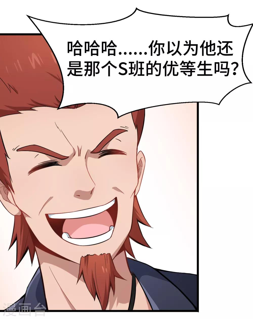 第25话 你想象不到的魅力角色422