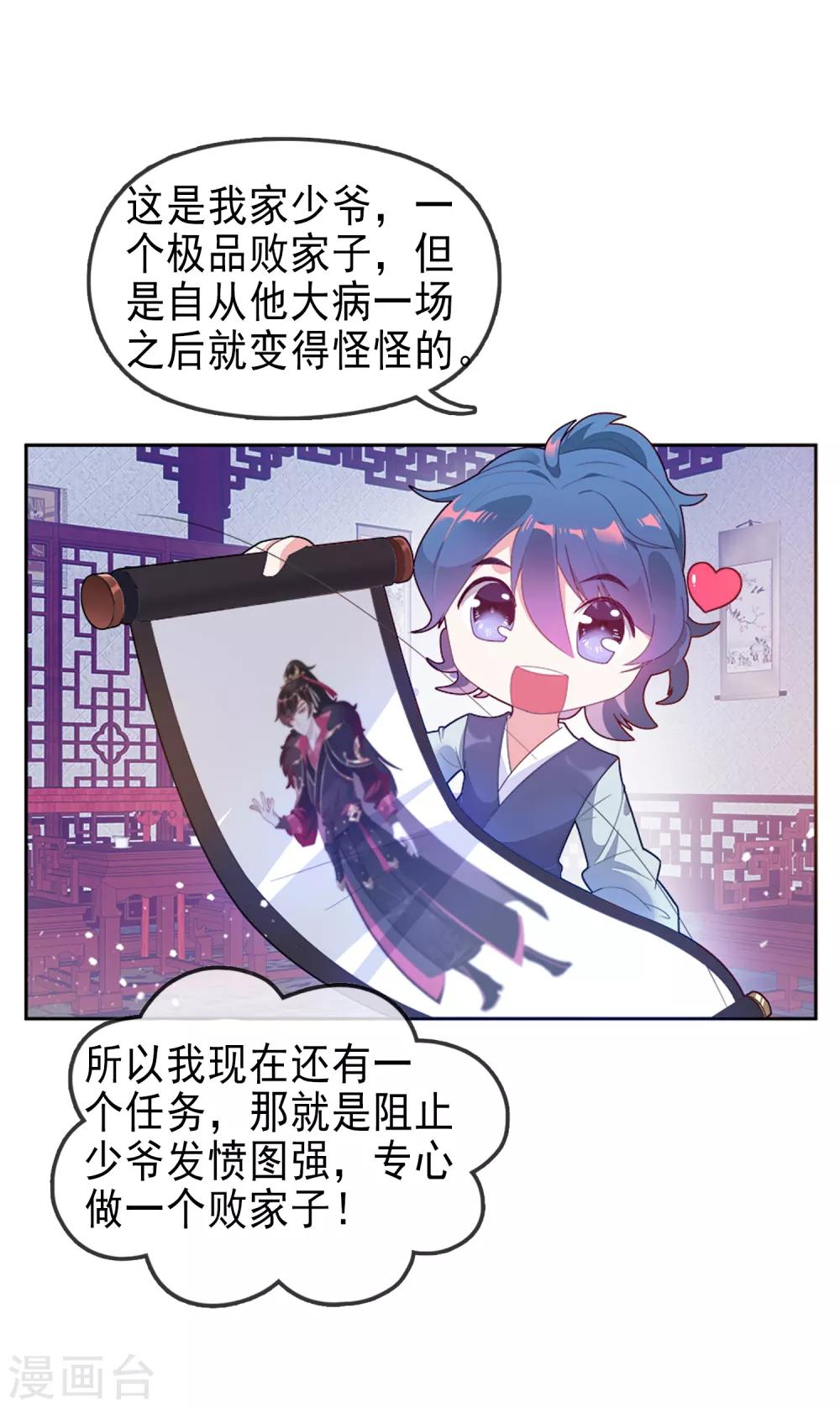 第24话 你想象不到的魅力角色32