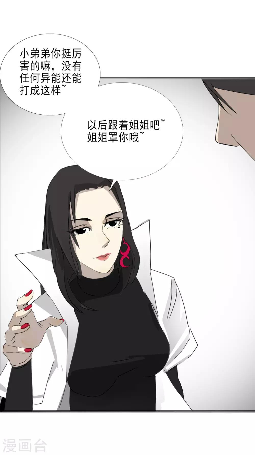 第8话 燃爆全场战斗327