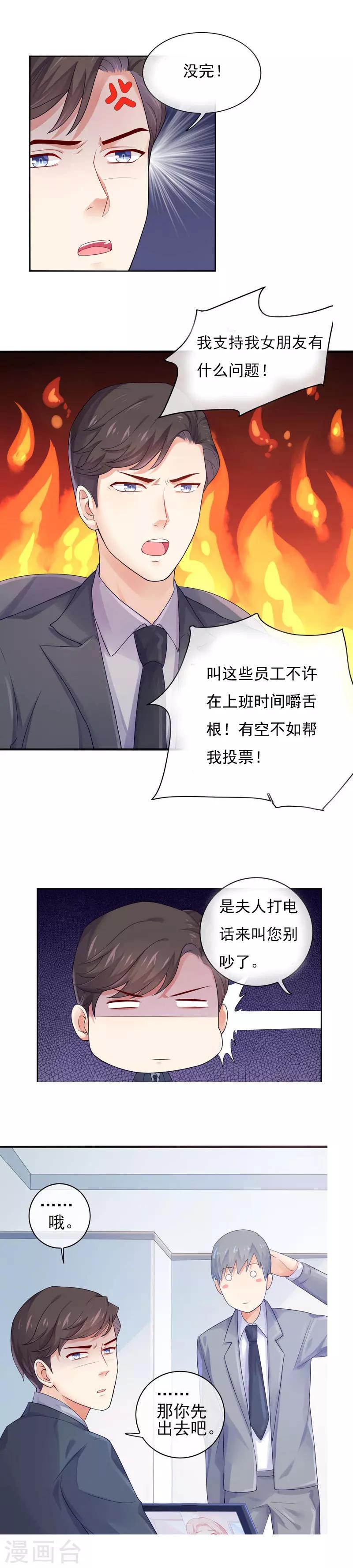第13话 你不知道的小秘密420