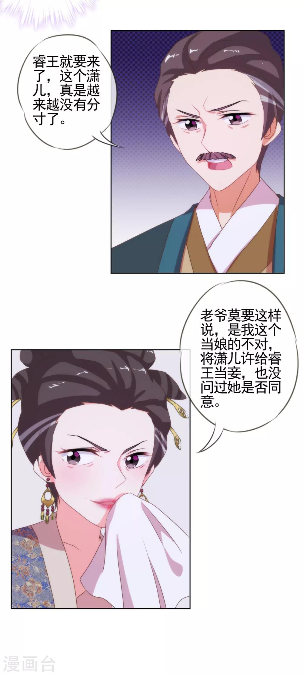 最终话 人生只若初相见59