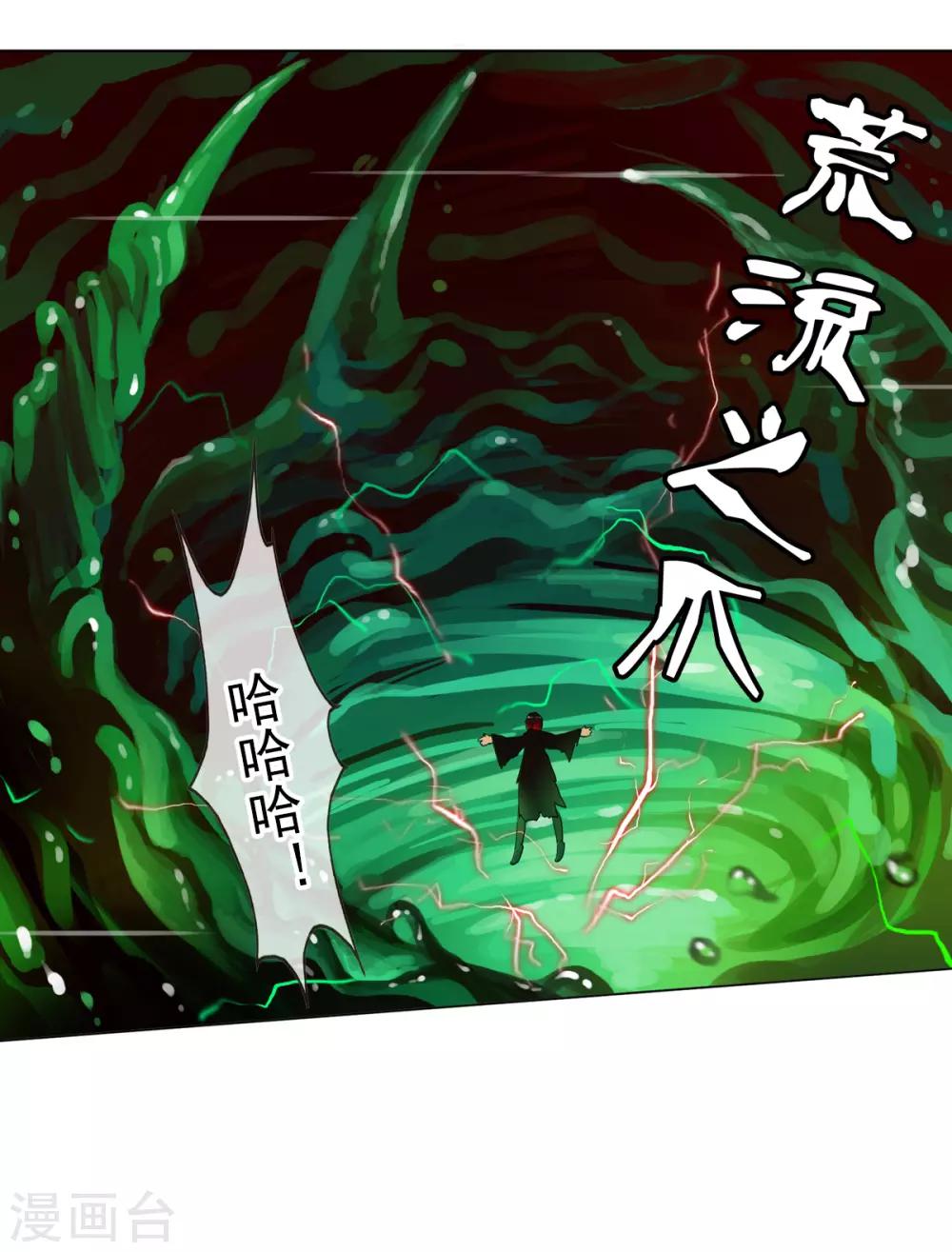 第4话 燃爆全场战斗17
