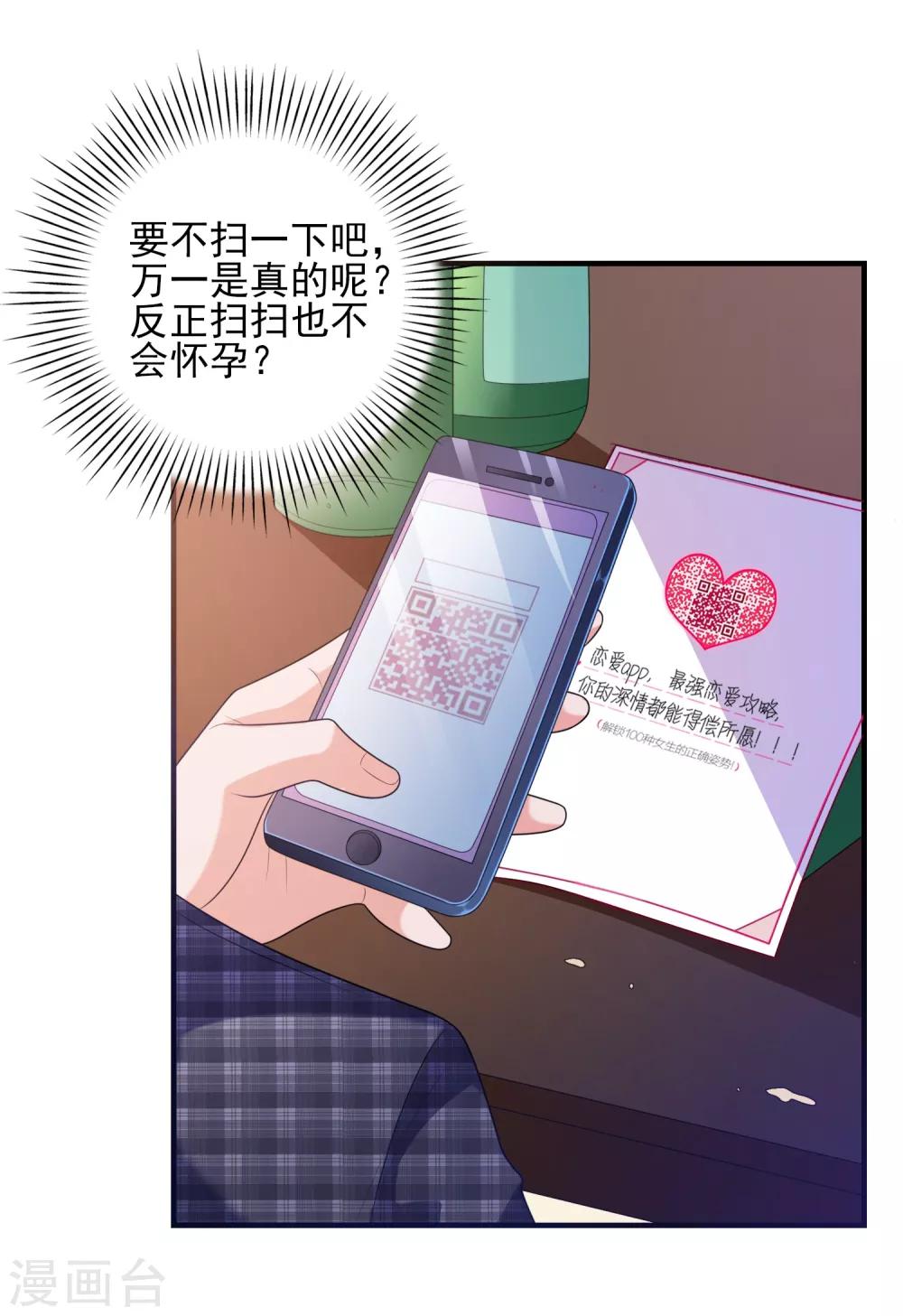 第31话 绝不平凡的一生414