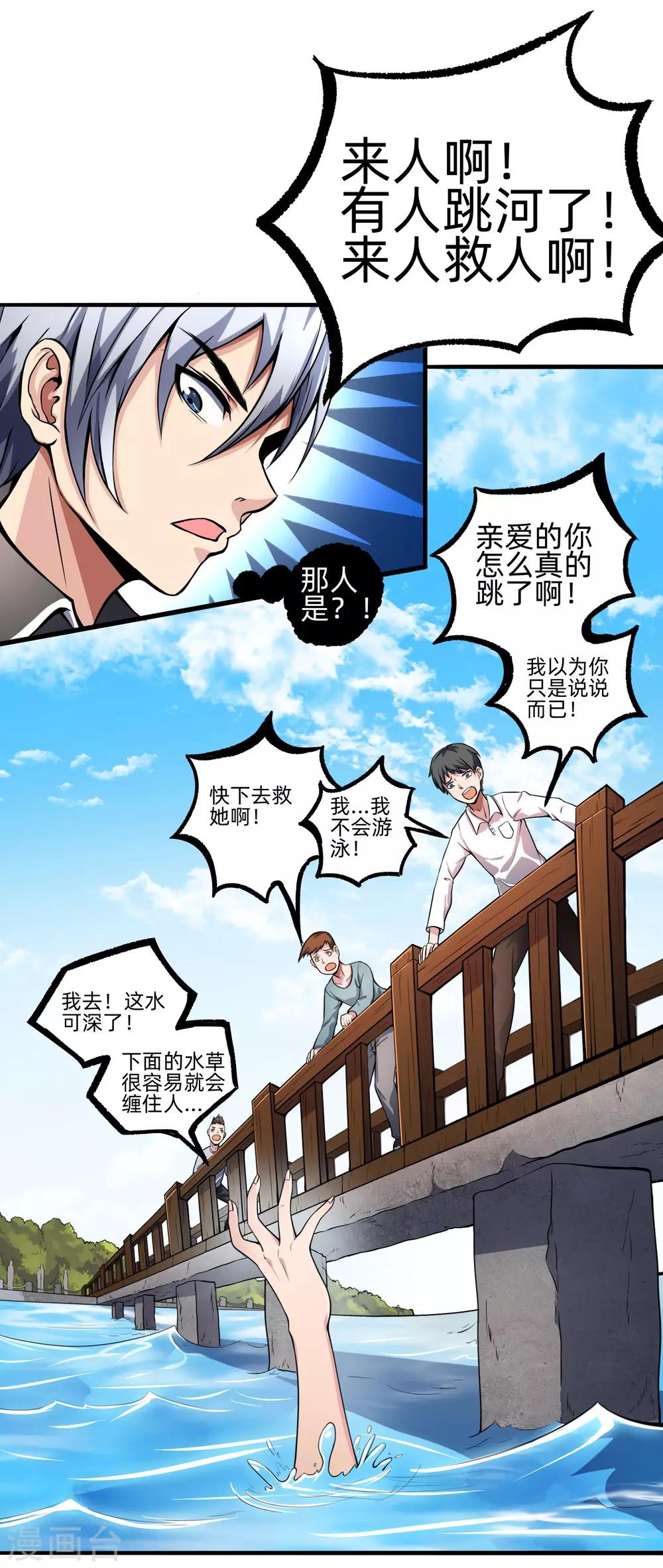 第28话 绝不平凡的一生127