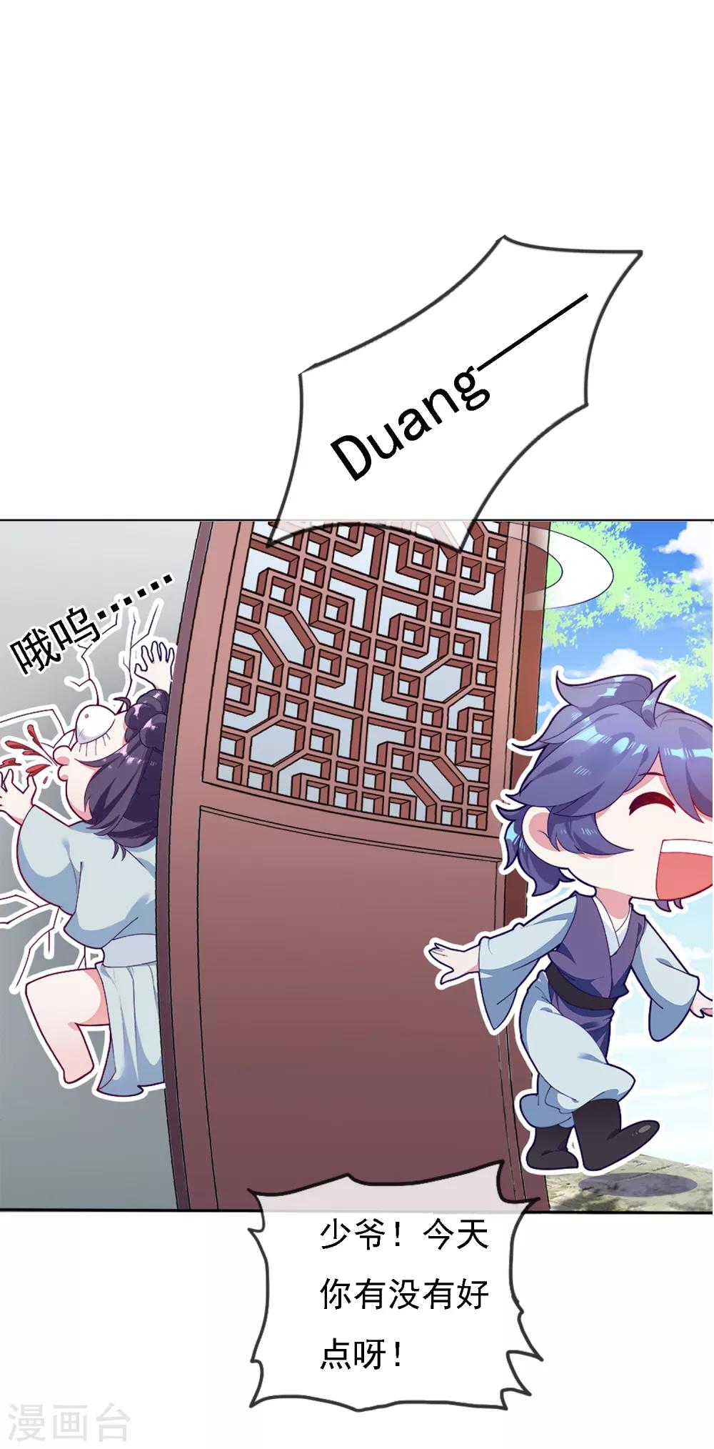 第24话 你想象不到的魅力角色323