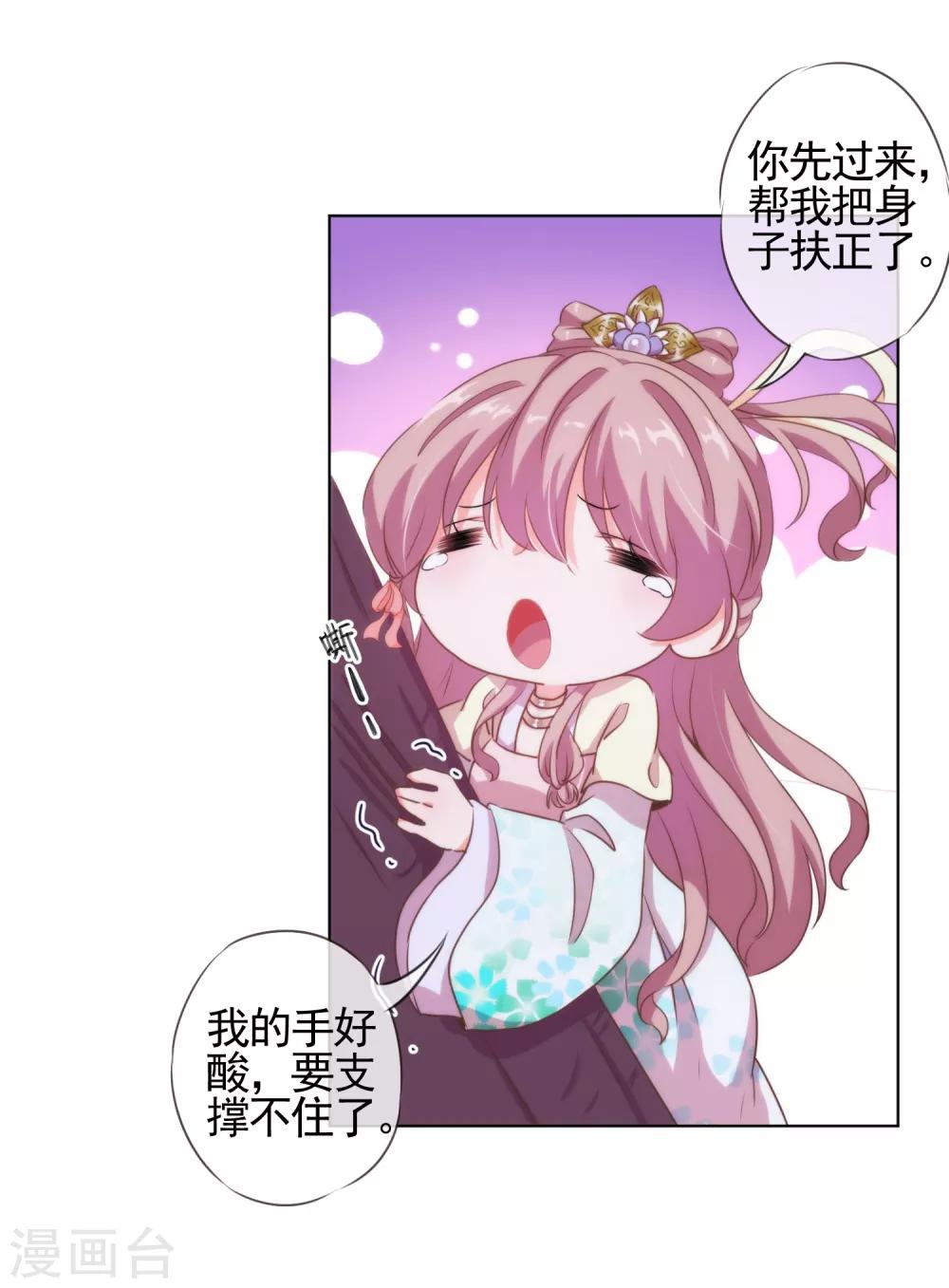 最终话 人生只若初相见537