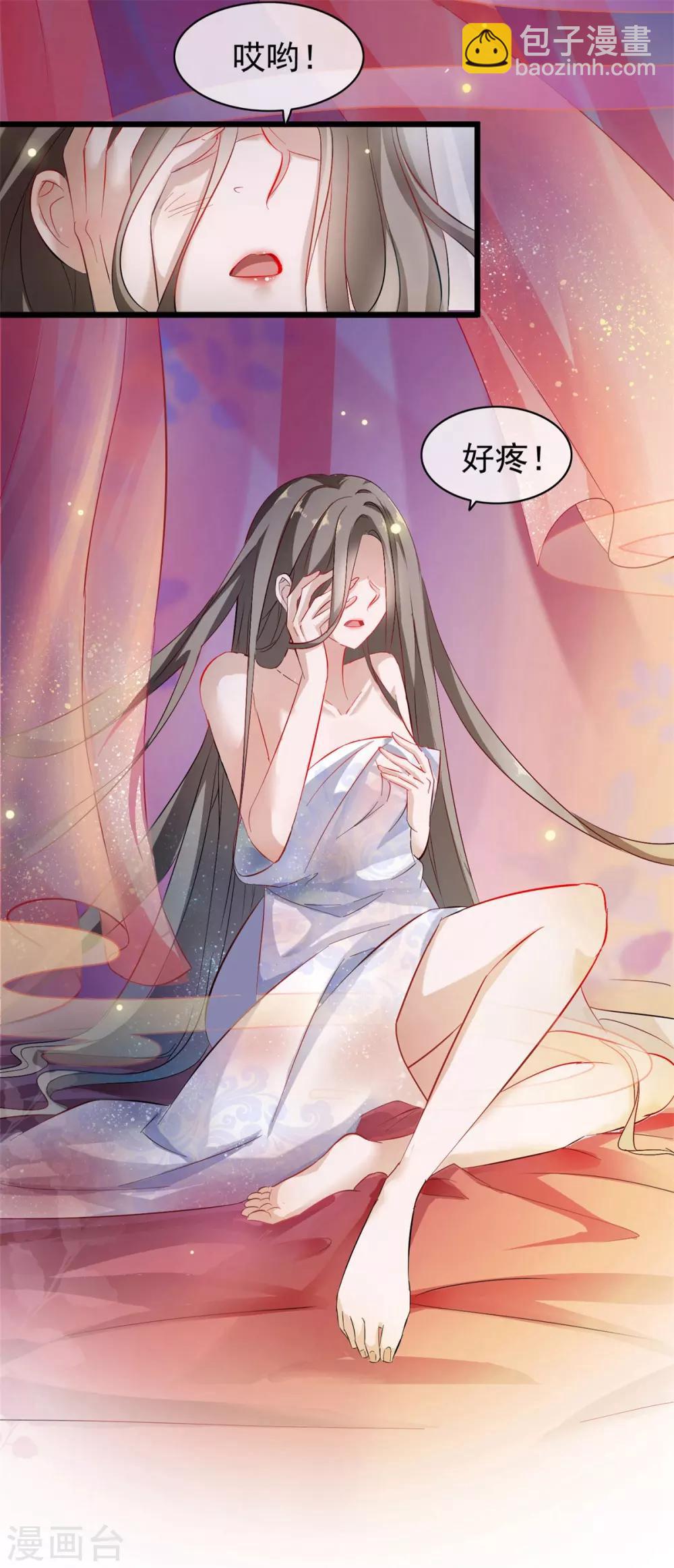 第33话 回溯吧，时间！29