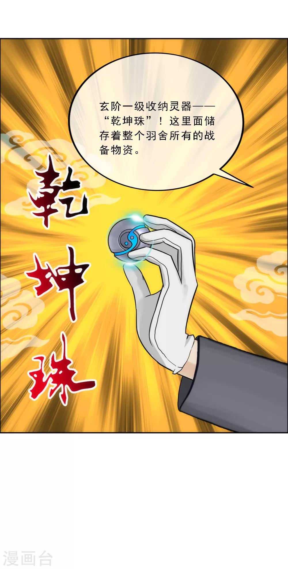 第1话 极道榜武器篇124