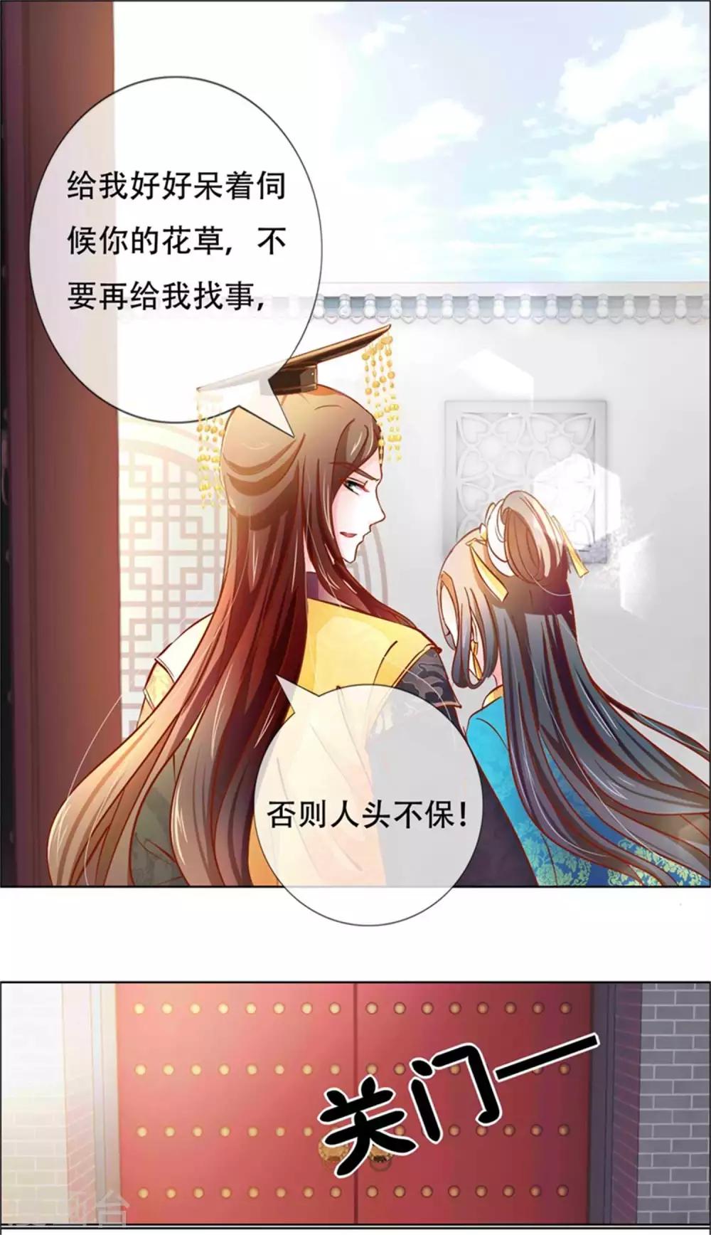 第21话 人生只若初相见451