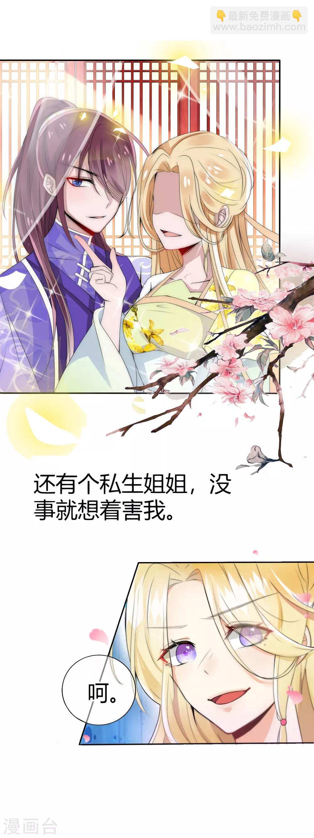 第14话 换个世界撩男神15