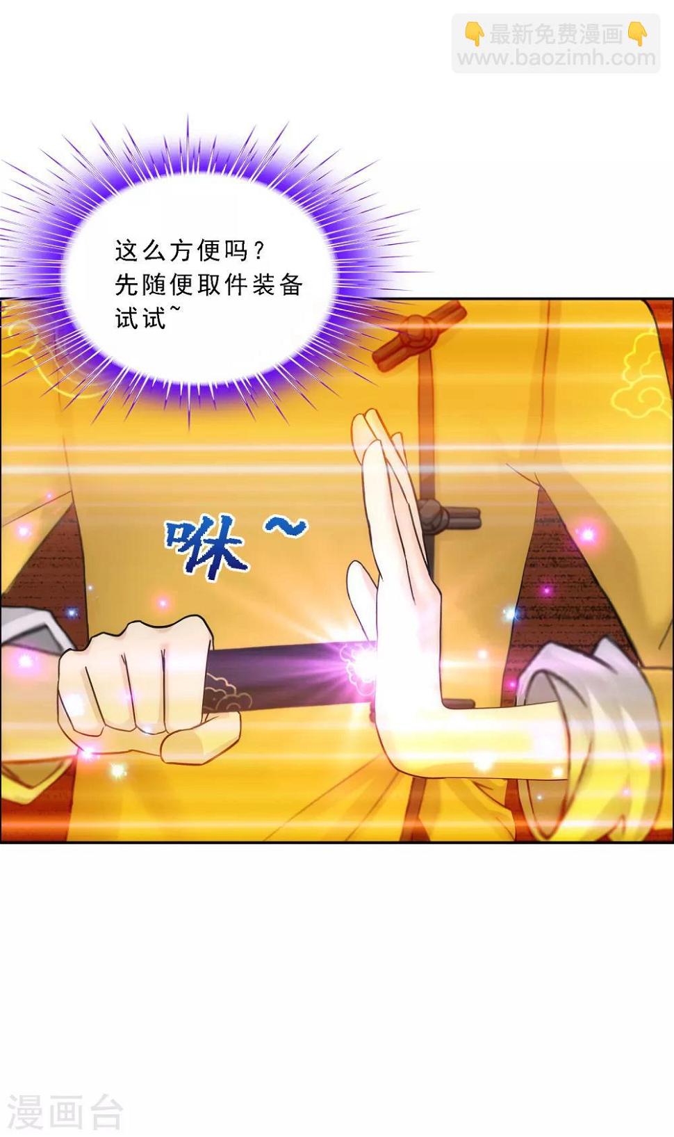 第1话 极道榜武器篇129