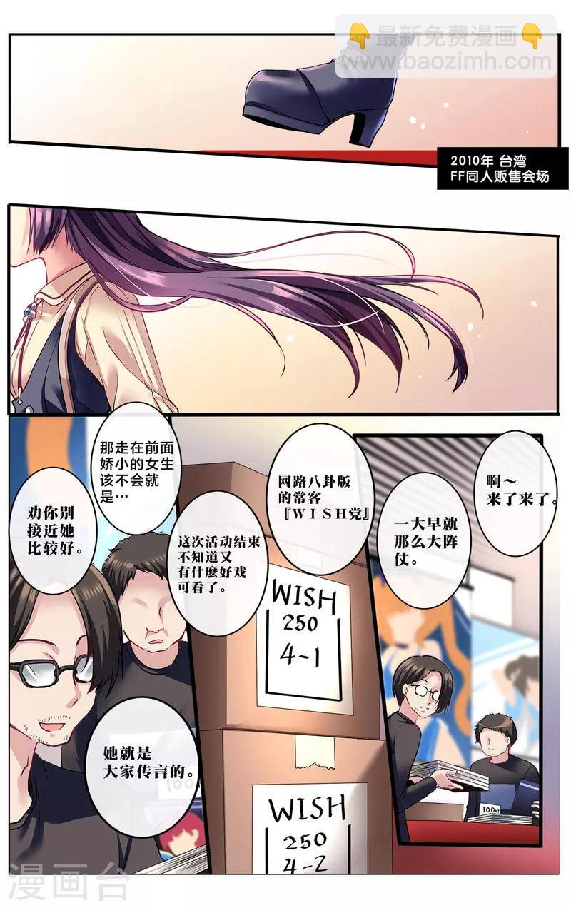 第11话 华丽的战袍228