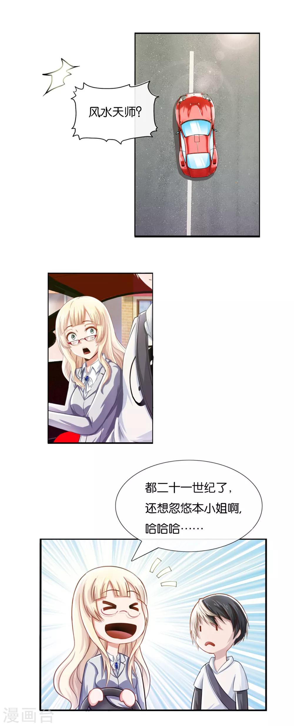 第16话 燃爆全场战斗531