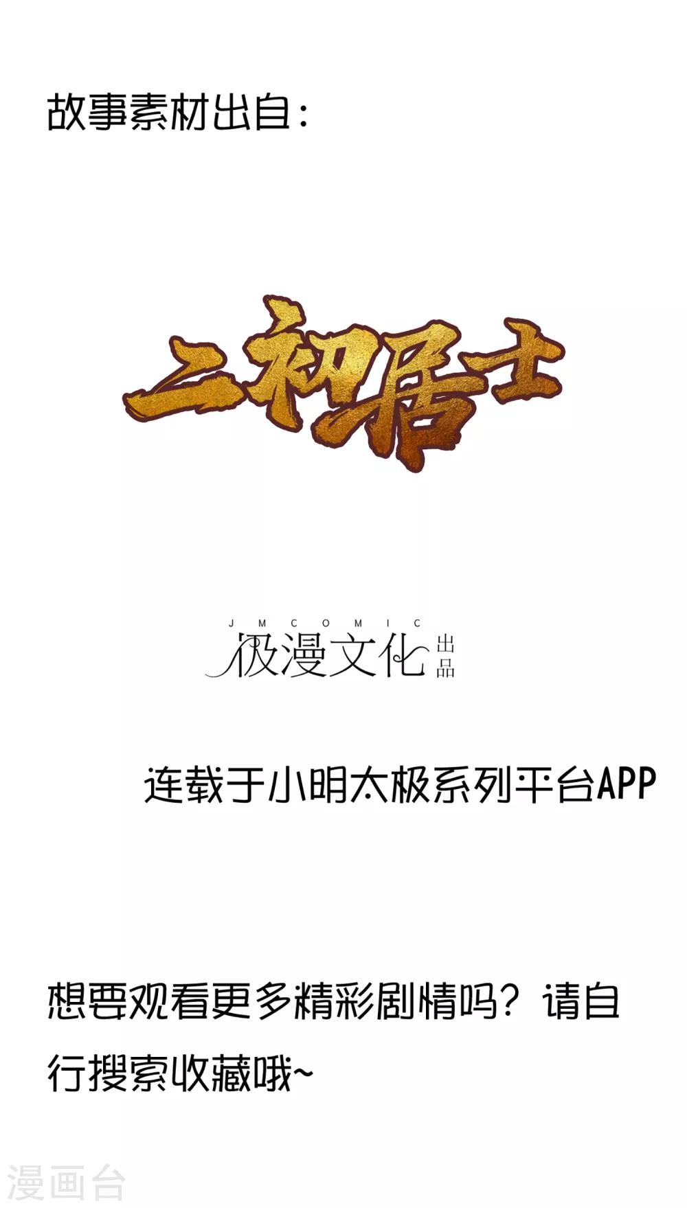 第22话 你想象不到的魅力角色149