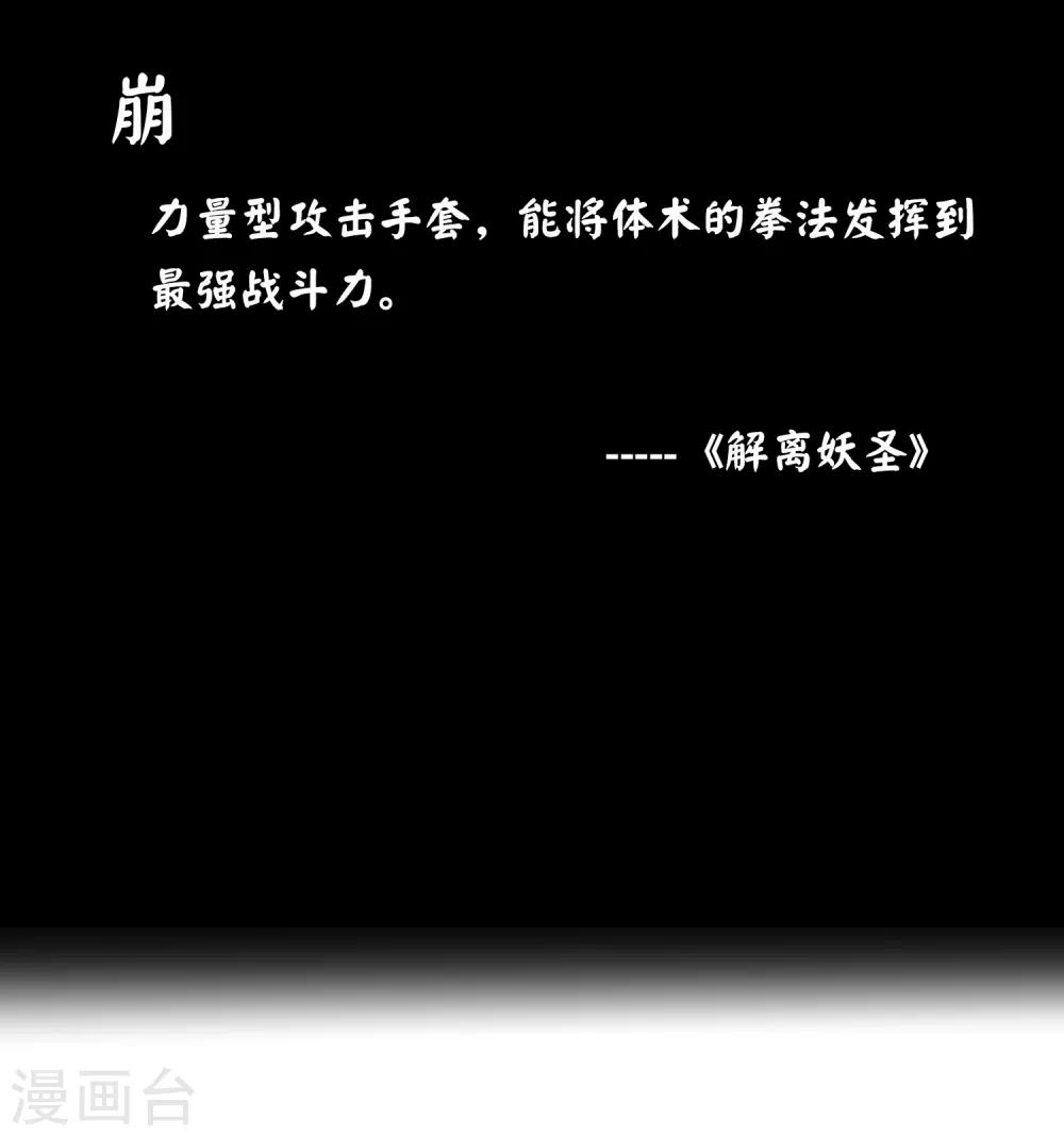 第3话 极道榜武器篇312