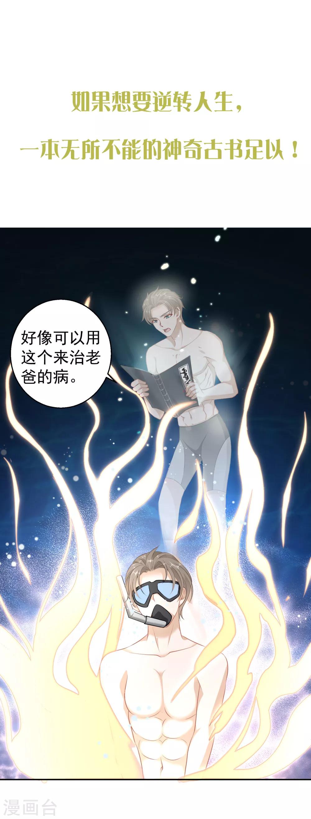 第29话 绝不平凡的一生220