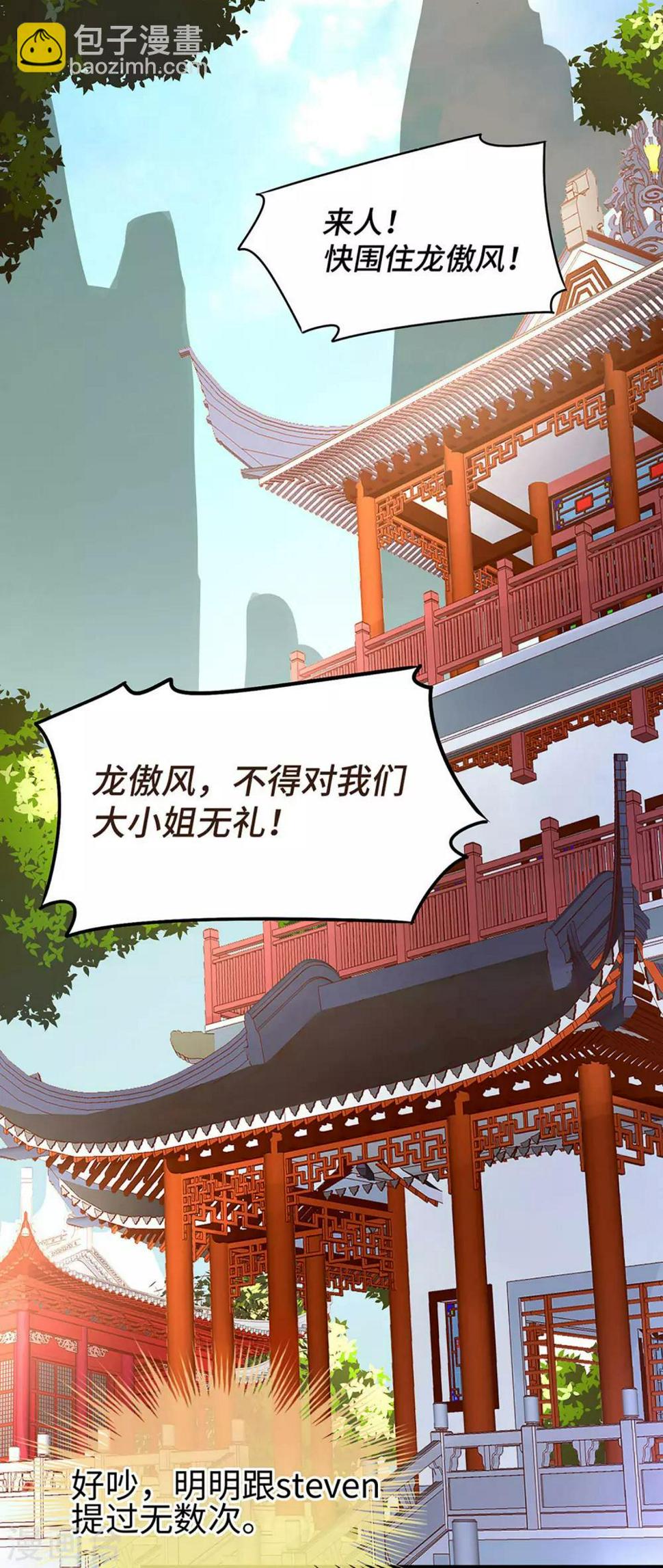 第34话 回溯吧，时间！32