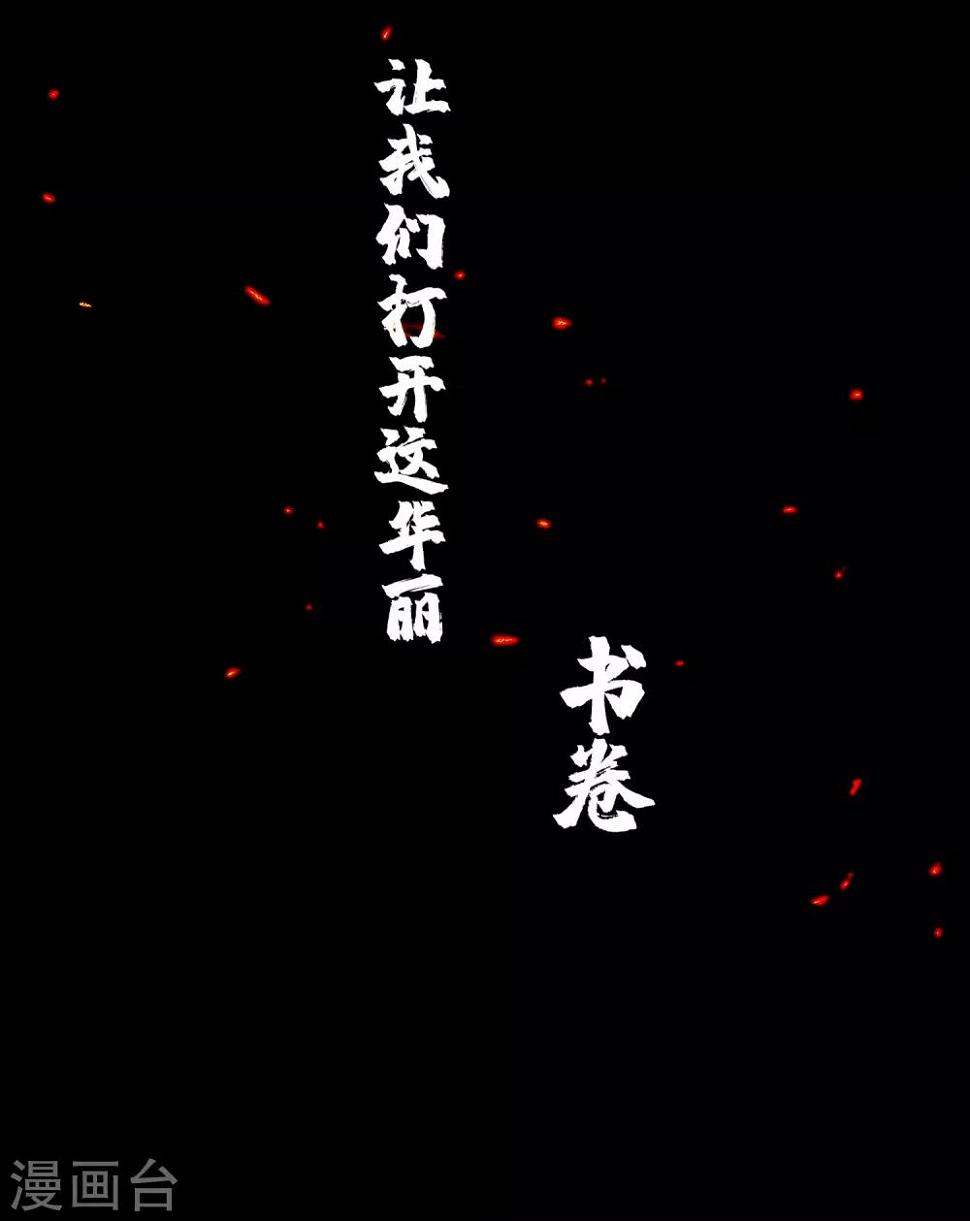 第2话 极道榜武器篇22