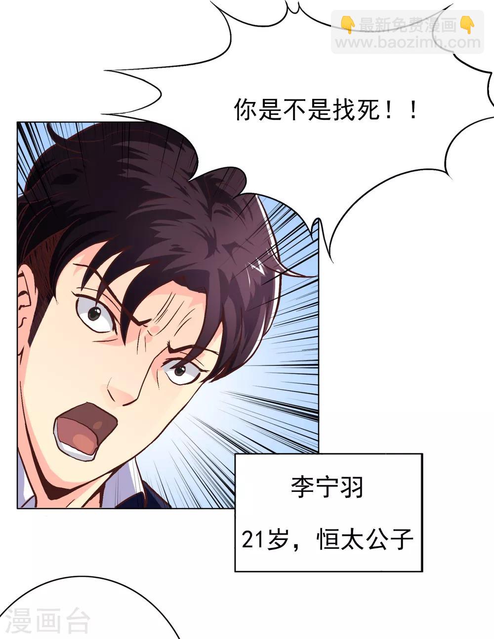 第27话 你想象不到的魅力角色629