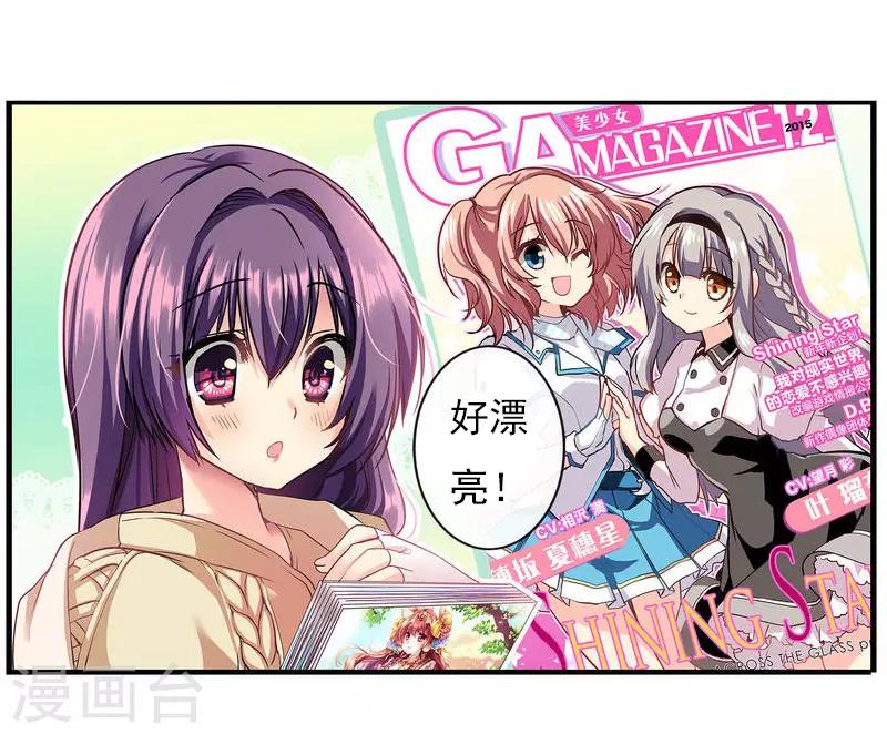 第11话 华丽的战袍224