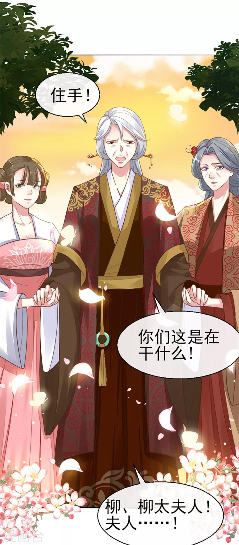 第19话 人生只若初相见218